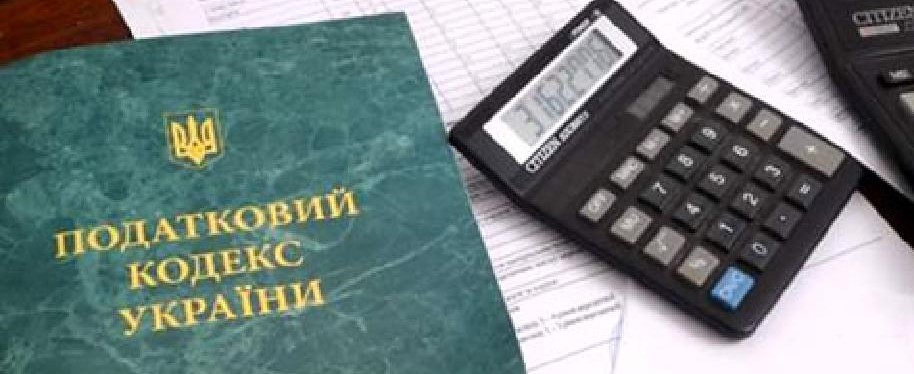 Ликвидация. Как в Украине подготовили плацдарм для налогового террора